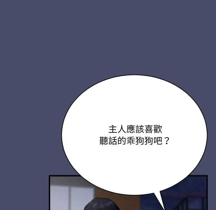 魔法少女退役后 - 第18話 - page 140