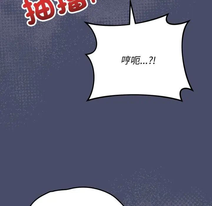 魔法少女退役后 - 第18話 - page 149