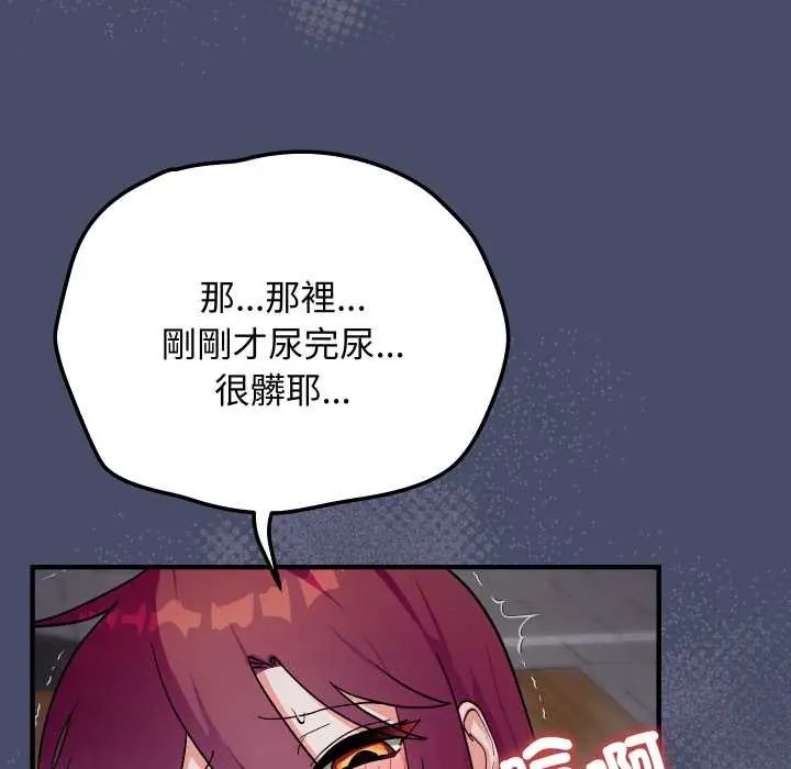魔法少女退役后 - 第18話 - page 152