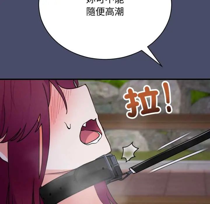 魔法少女退役后 - 第18話 - page 155