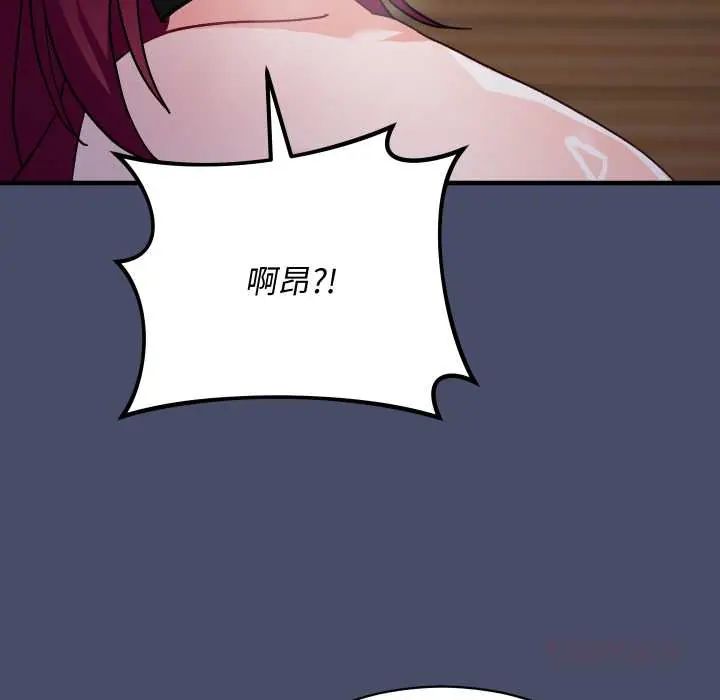 魔法少女退役后 - 第18話 - page 156
