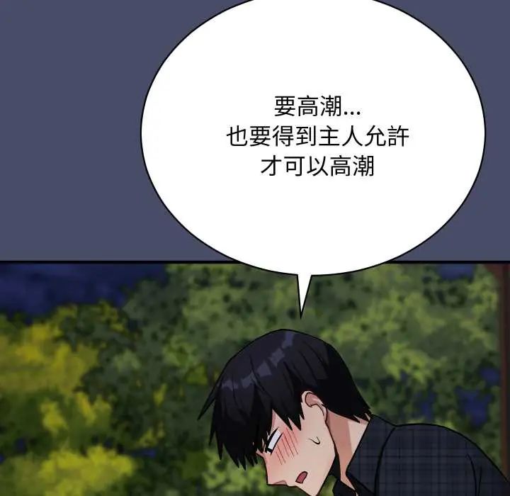 魔法少女退役后 - 第18話 - page 157