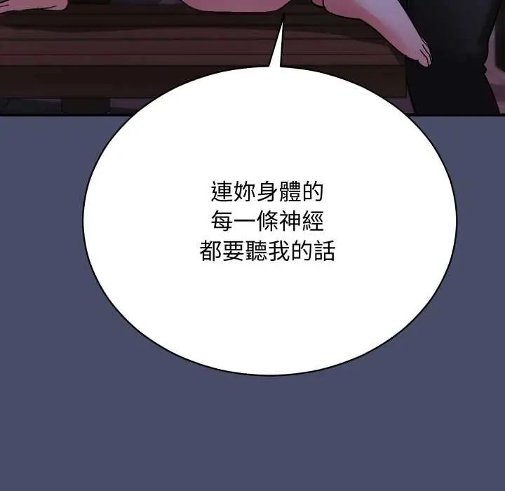魔法少女退役后 - 第18話 - page 159