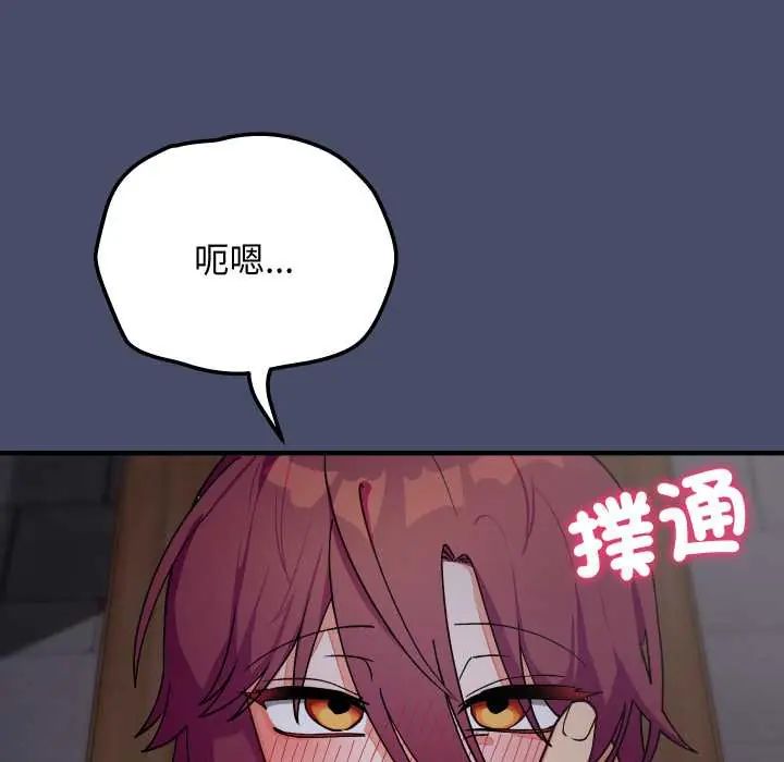 魔法少女退役后 - 第18話 - page 160