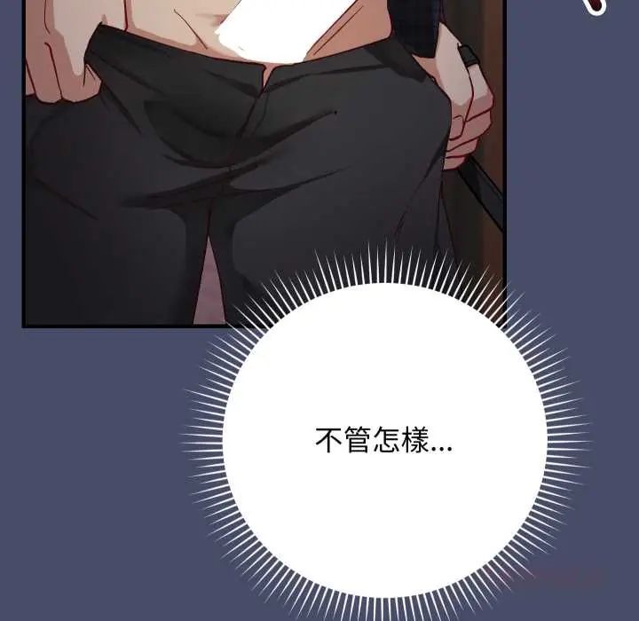 魔法少女退役后 - 第18話 - page 164