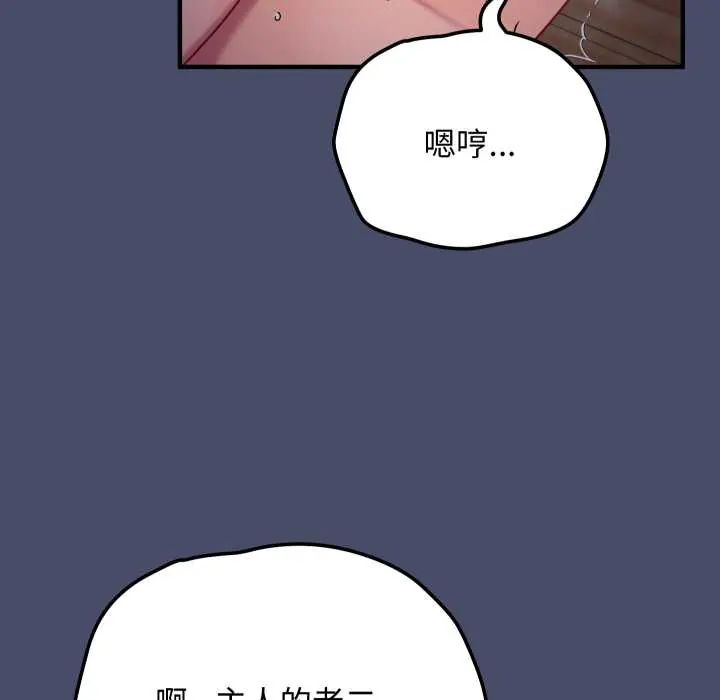 魔法少女退役后 - 第18話 - page 169
