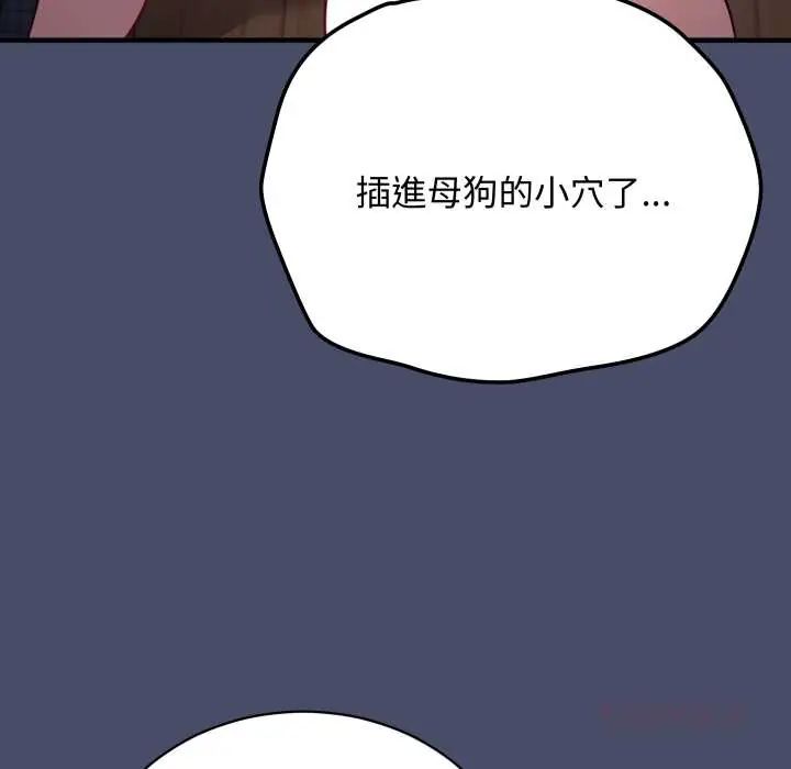 魔法少女退役后 - 第18話 - page 172