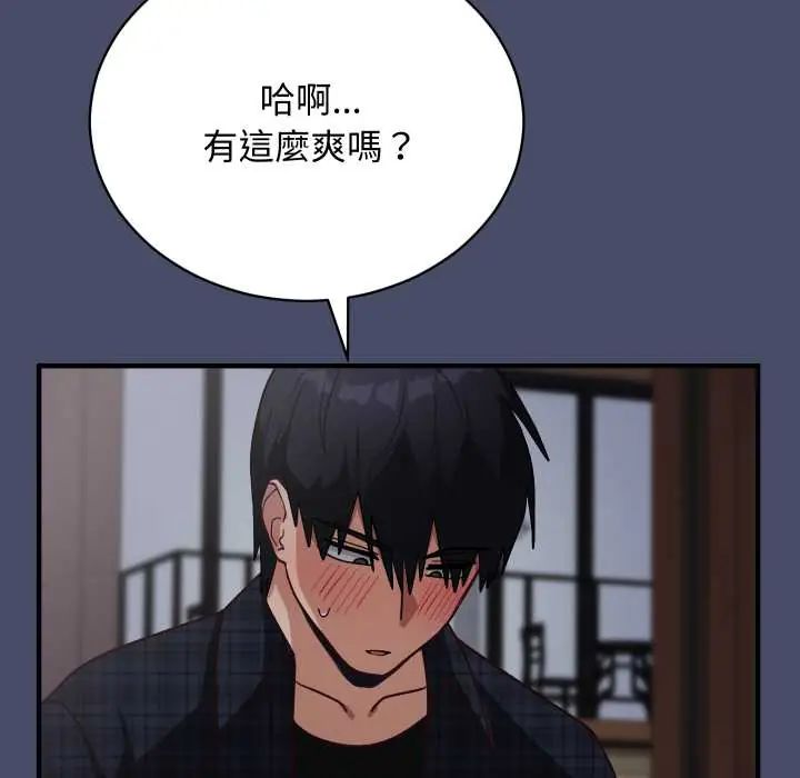 魔法少女退役后 - 第18話 - page 173