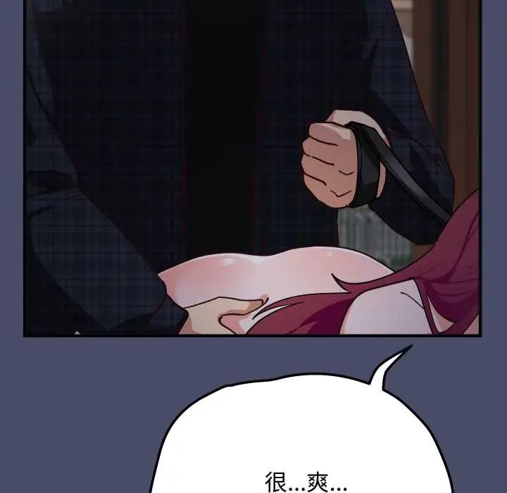 魔法少女退役后 - 第18話 - page 174