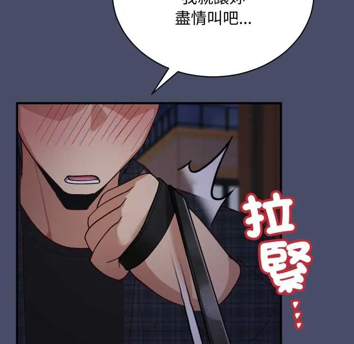 魔法少女退役后 - 第18話 - page 176