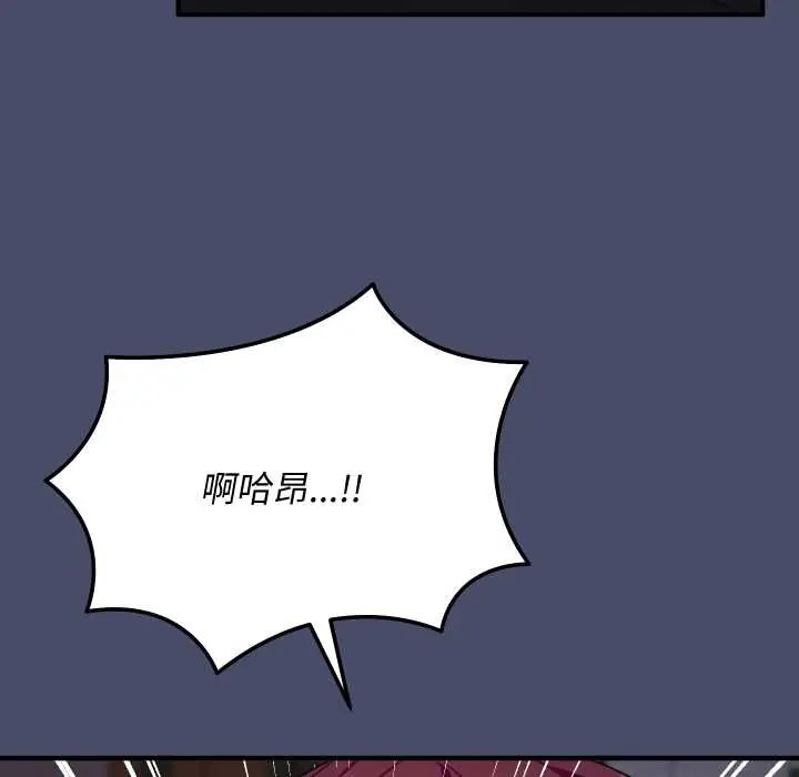魔法少女退役后 - 第18話 - page 179