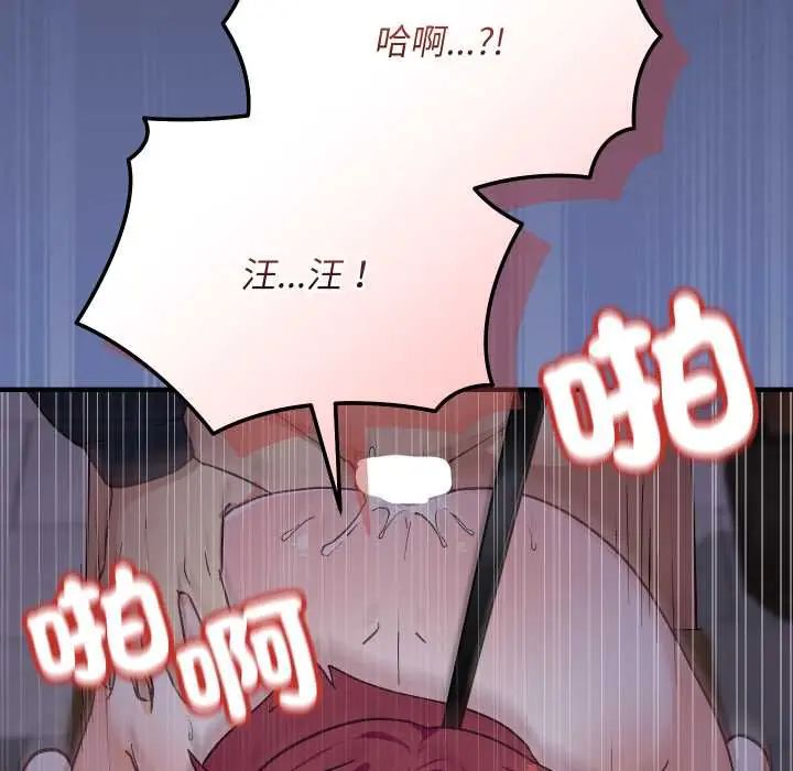 魔法少女退役后 - 第18話 - page 182