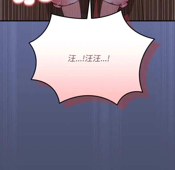 魔法少女退役后 - 第18話 - page 184