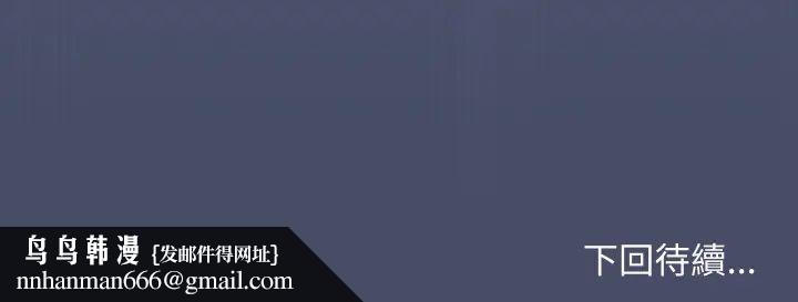 魔法少女退役后 - 第18話 - page 185