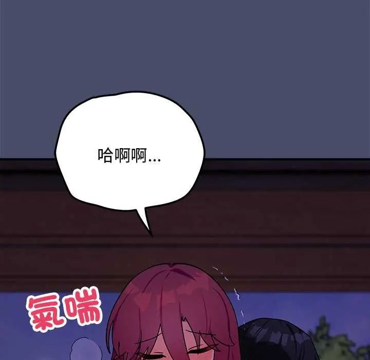 魔法少女退役后 - 第20話 - page 8