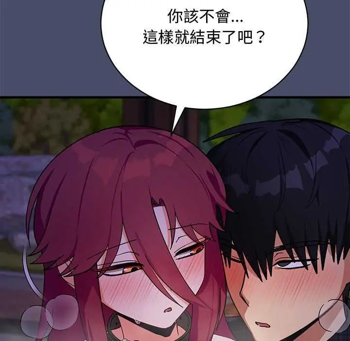 魔法少女退役后 - 第20話 - page 11
