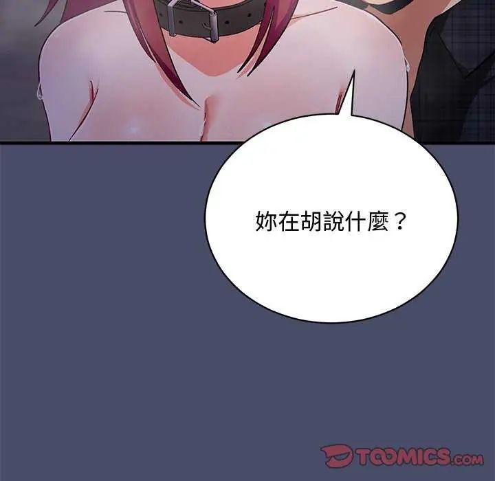 魔法少女退役后 - 第20話 - page 12