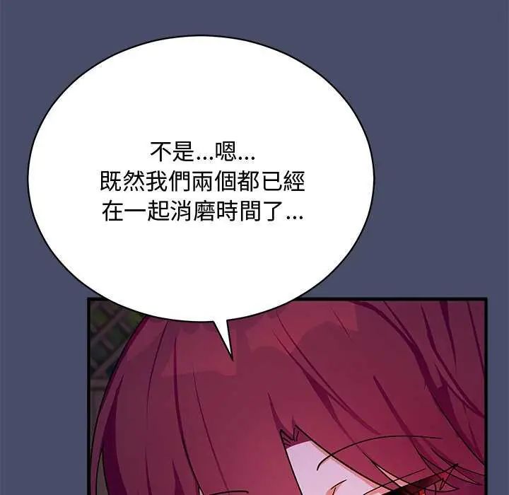 魔法少女退役后 - 第20話 - page 13