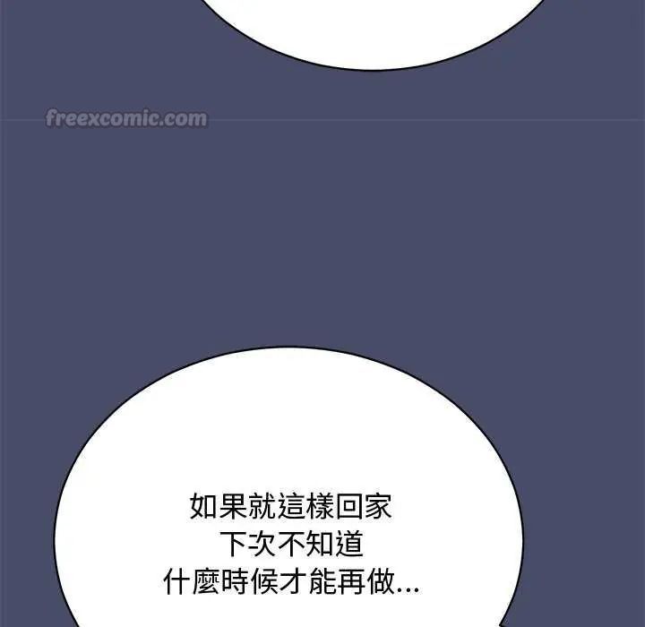魔法少女退役后 - 第20話 - page 15