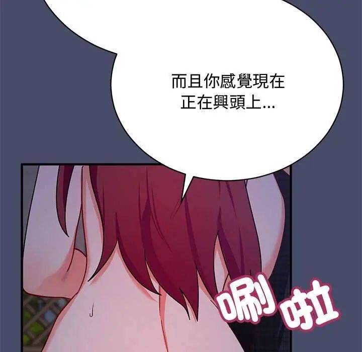 魔法少女退役后 - 第20話 - page 16