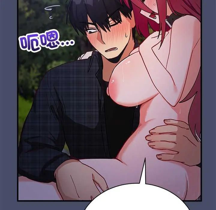 魔法少女退役后 - 第20話 - page 19
