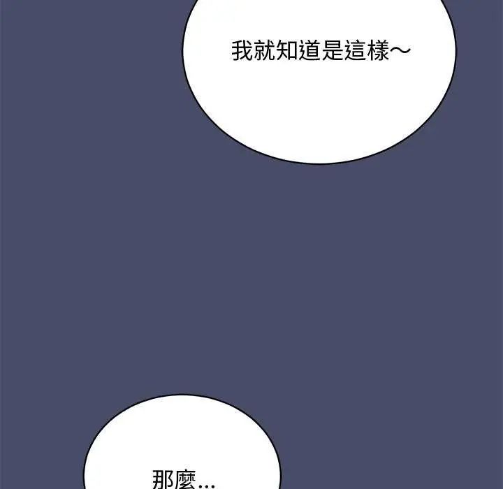 魔法少女退役后 - 第20話 - page 20