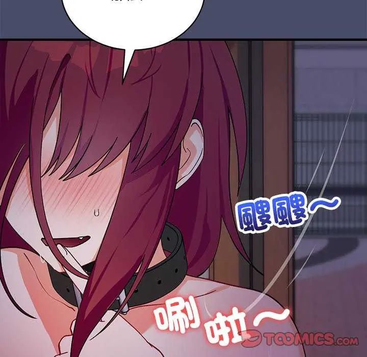 魔法少女退役后 - 第20話 - page 21