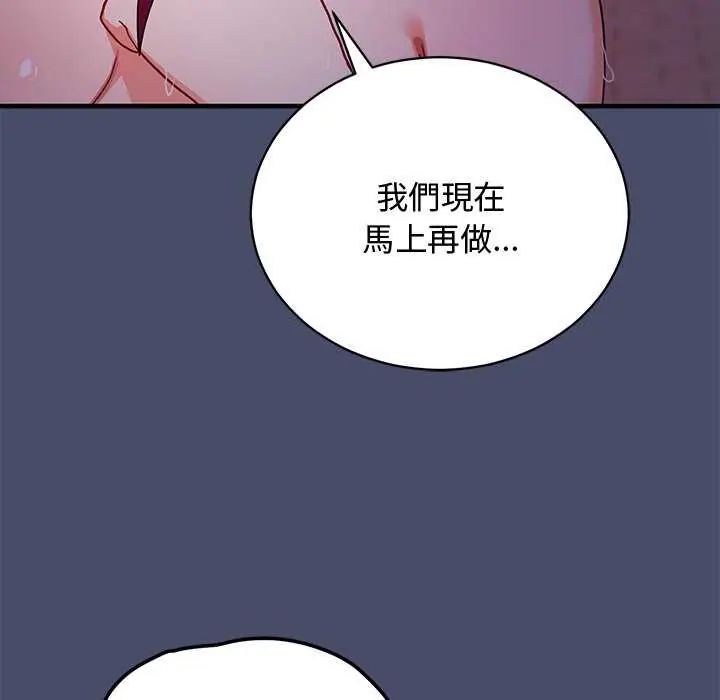 魔法少女退役后 - 第20話 - page 22