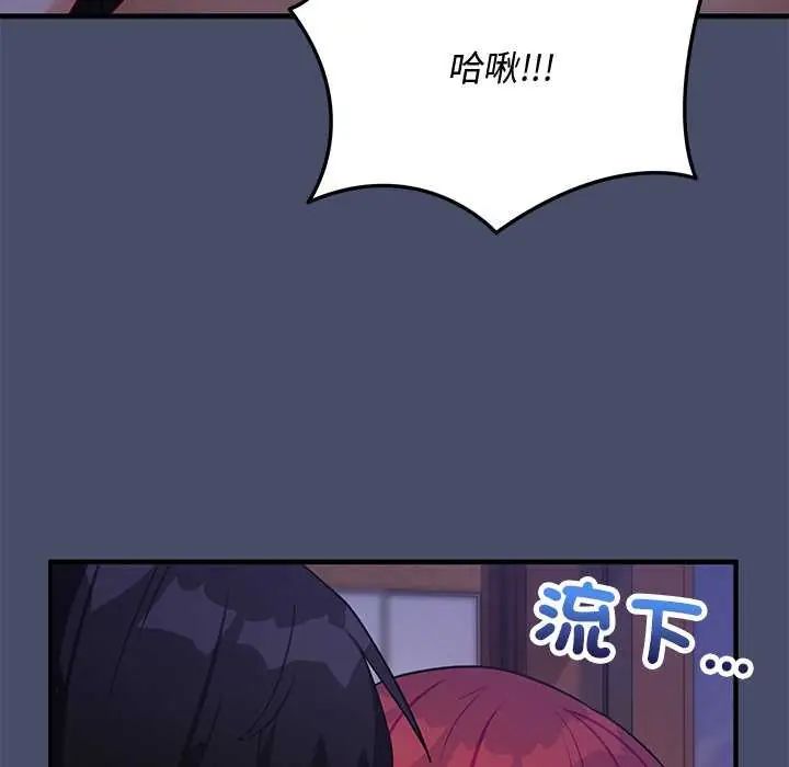 魔法少女退役后 - 第20話 - page 25
