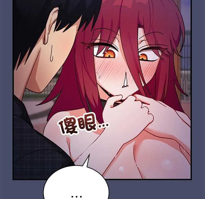 魔法少女退役后 - 第20話 - page 26