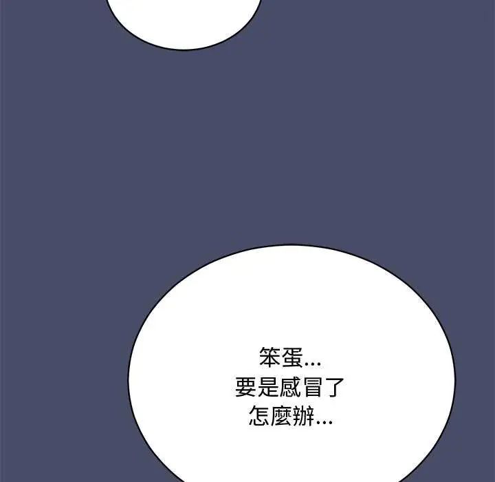 魔法少女退役后 - 第20話 - page 27