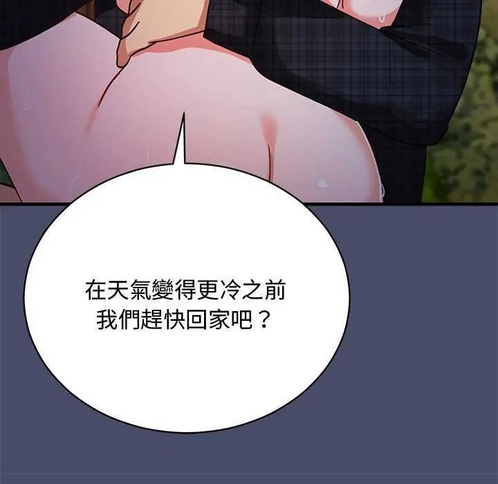 魔法少女退役后 - 第20話 - page 29