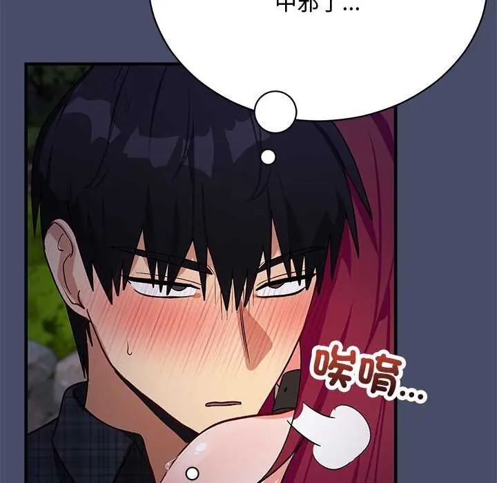 魔法少女退役后 - 第20話 - page 34