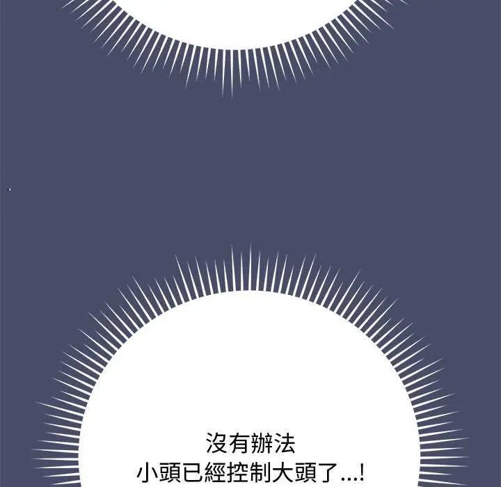 魔法少女退役后 - 第20話 - page 38