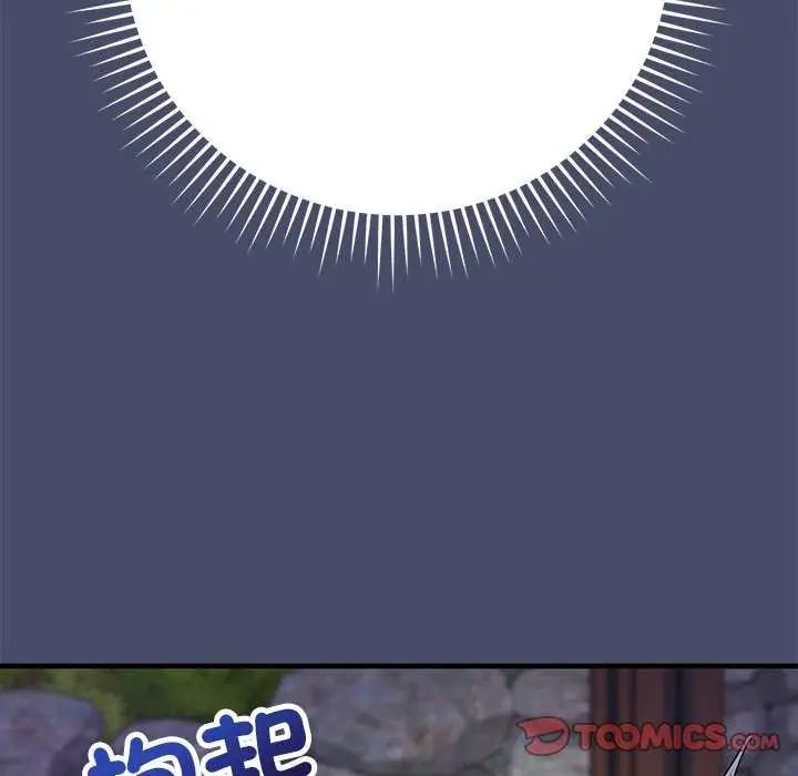 魔法少女退役后 - 第20話 - page 39