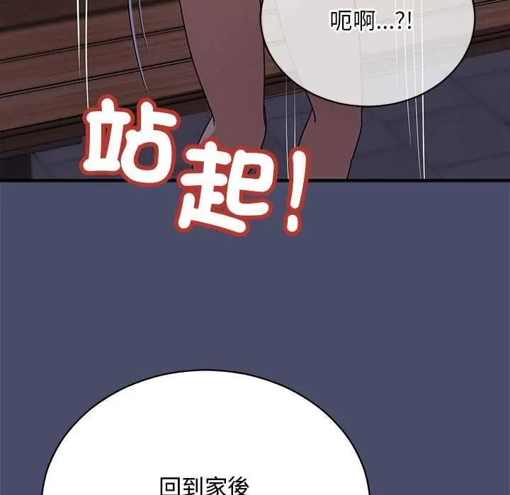 魔法少女退役后 - 第20話 - page 41