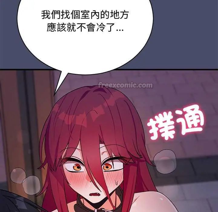 魔法少女退役后 - 第20話 - page 45