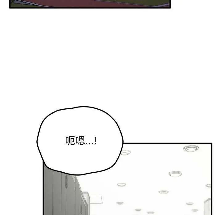 魔法少女退役后 - 第20話 - page 51