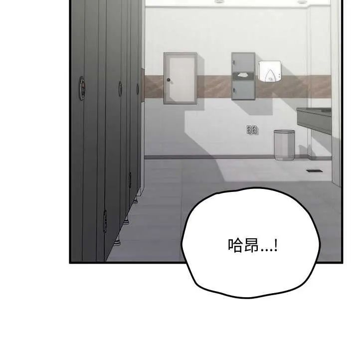 魔法少女退役后 - 第20話 - page 52