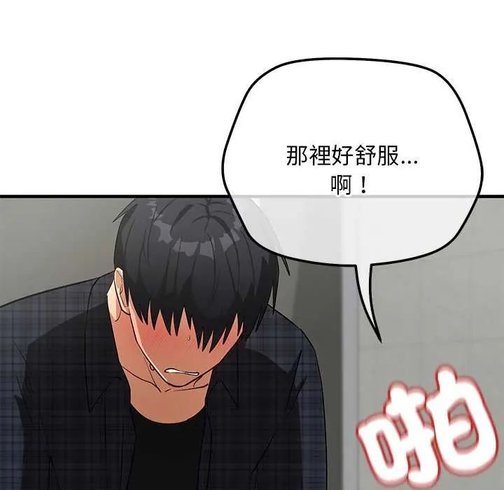 魔法少女退役后 - 第20話 - page 55