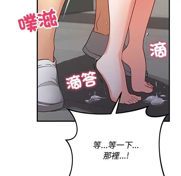 魔法少女退役后 - 第20話 - page 61