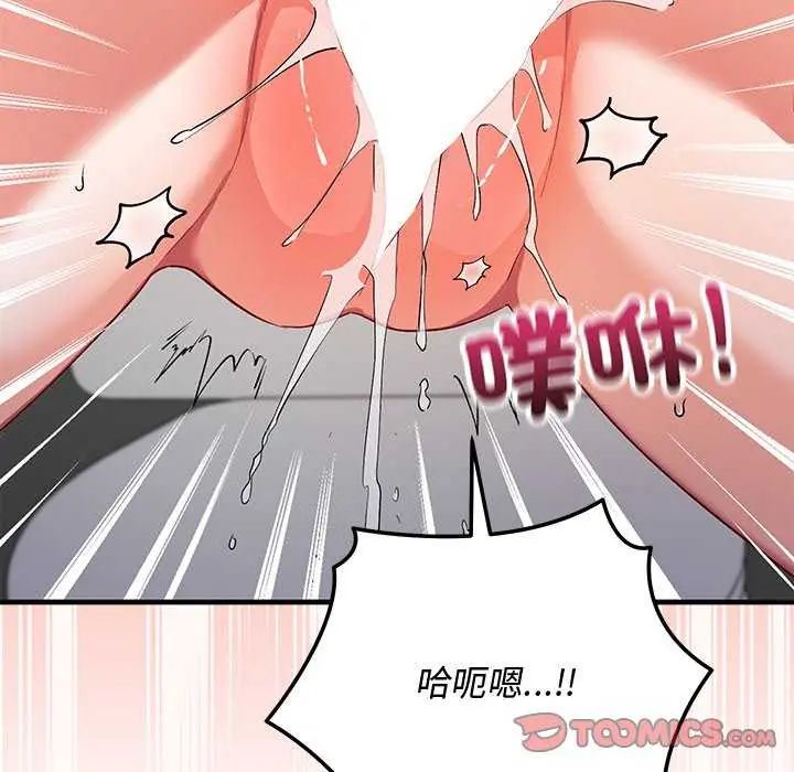 魔法少女退役后 - 第20話 - page 66