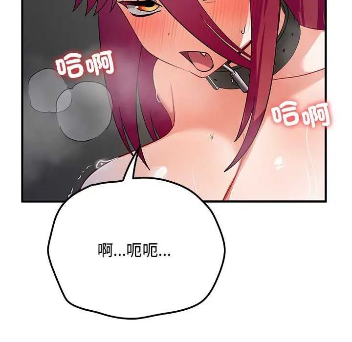 魔法少女退役后 - 第20話 - page 68