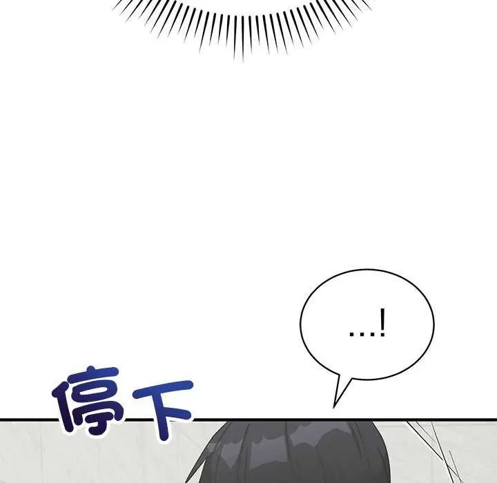 魔法少女退役后 - 第20話 - page 85