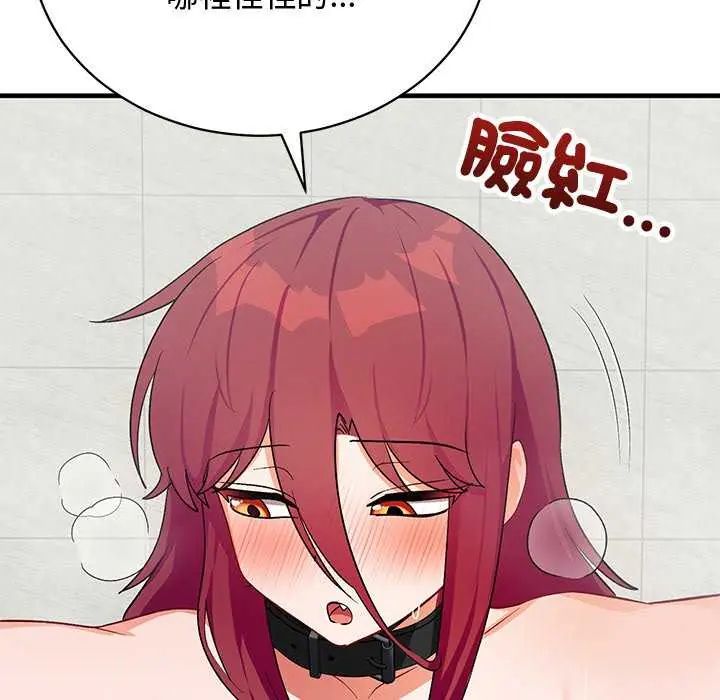 魔法少女退役后 - 第20話 - page 94