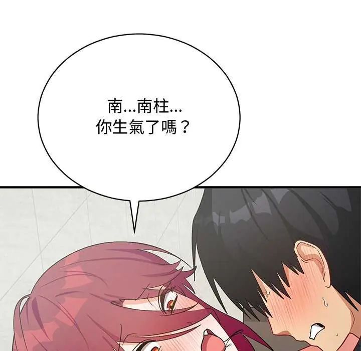 魔法少女退役后 - 第20話 - page 101