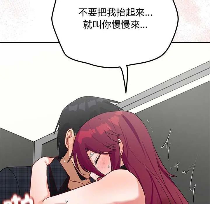 魔法少女退役后 - 第20話 - page 107