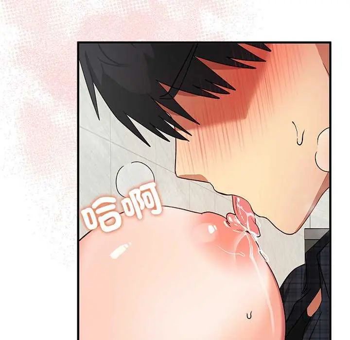 魔法少女退役后 - 第20話 - page 113