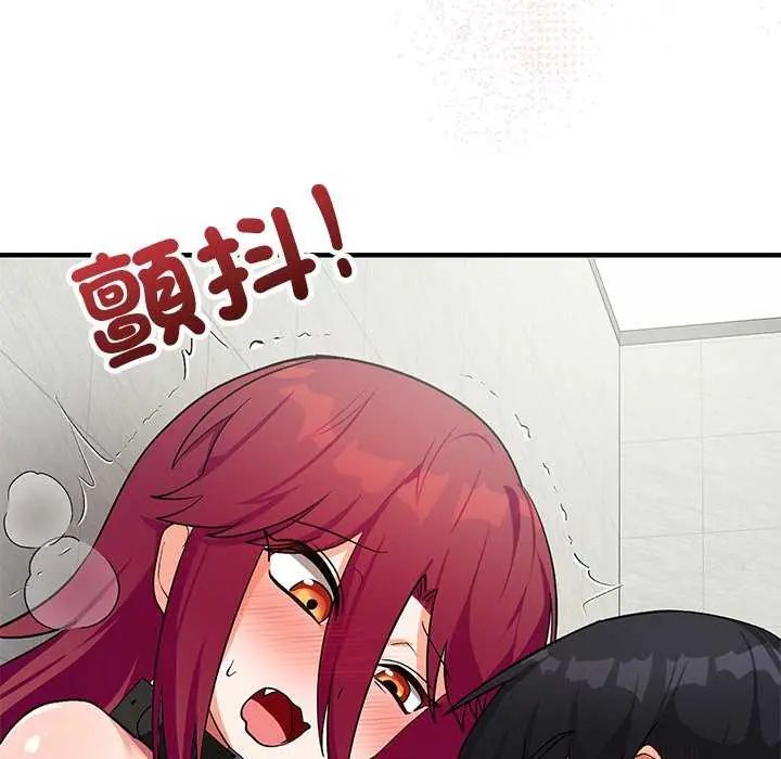 魔法少女退役后 - 第20話 - page 115