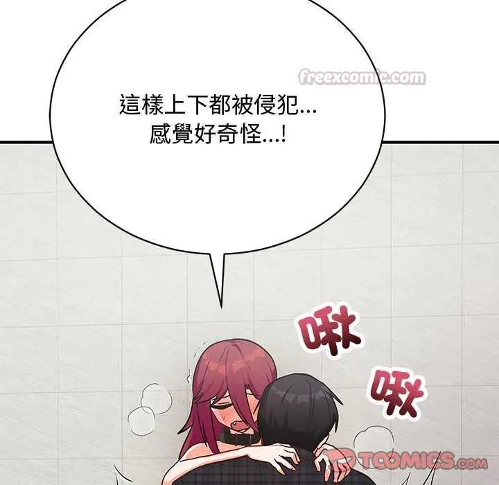 魔法少女退役后 - 第20話 - page 120